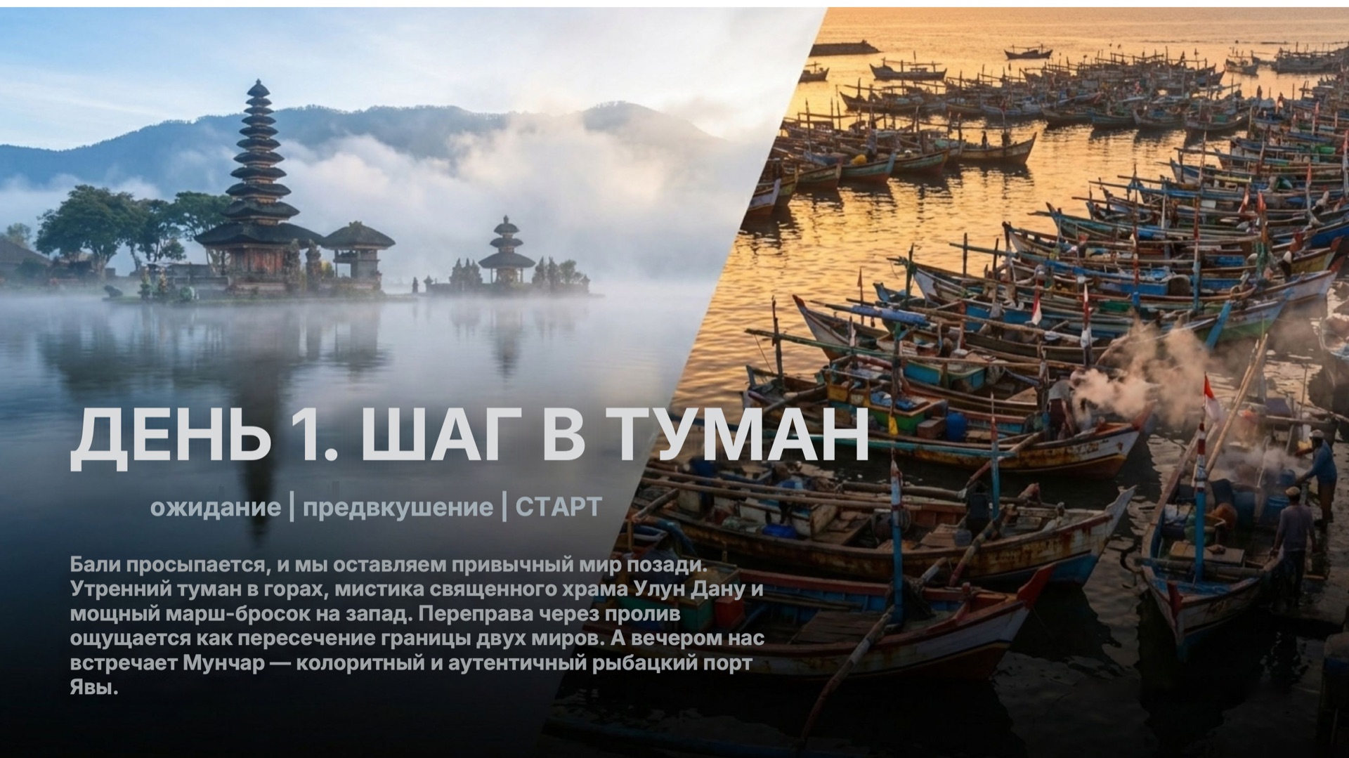 Храм Улун Дану